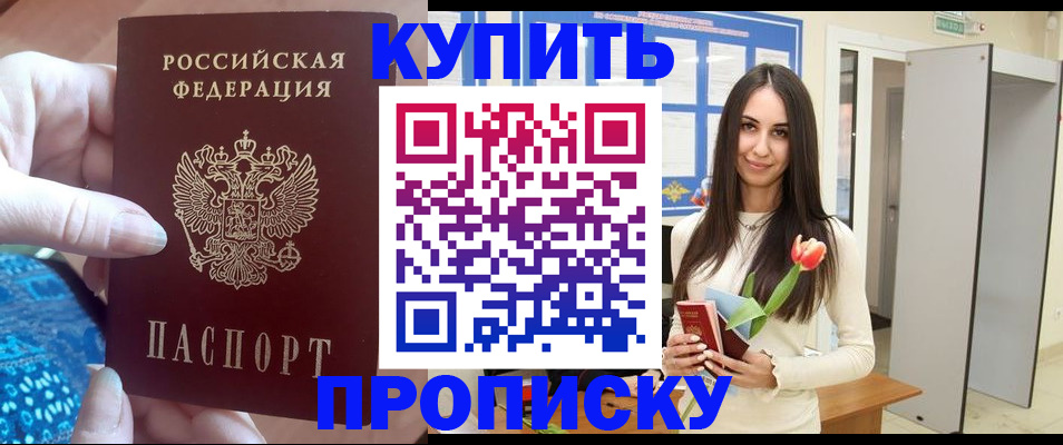 временная прописка в Жирновске