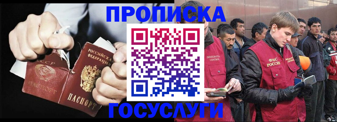 временная регистрация недорого в Жирновске